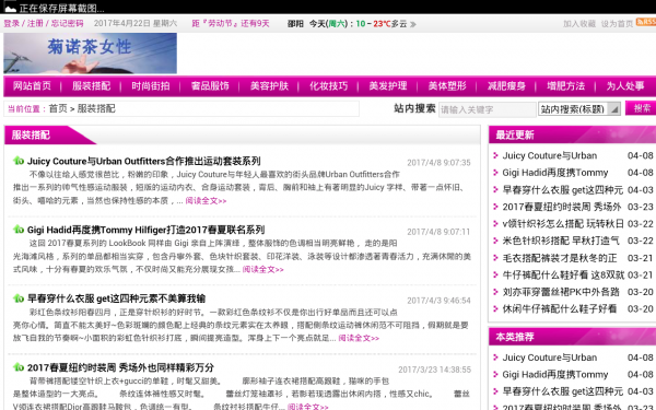 菊诺茶女性截图2