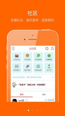 蒙城汇下载_蒙城汇官网版下载-1