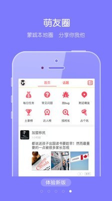 蒙城汇下载_蒙城汇官网版下载-4