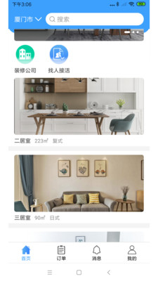 蚂工下载_蚂工最新版下载-2