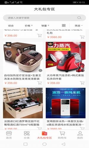 截图3