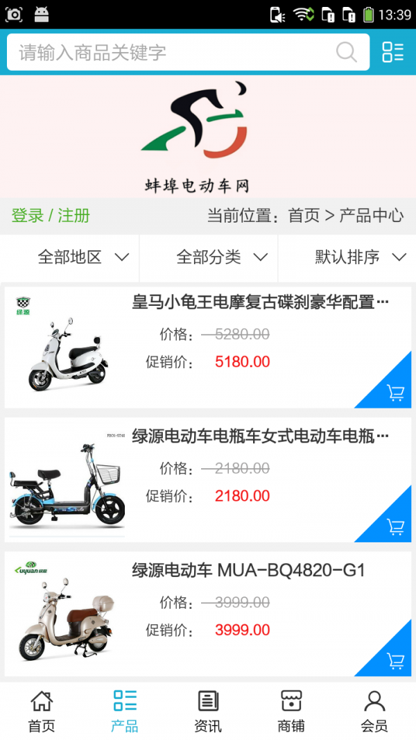 蚌埠电动车网截图3