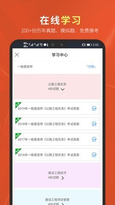 虚拟设计院截图4