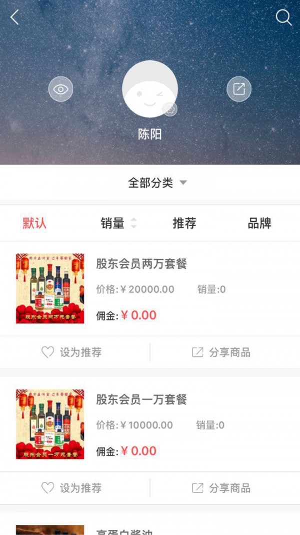 虎哥导购截图2