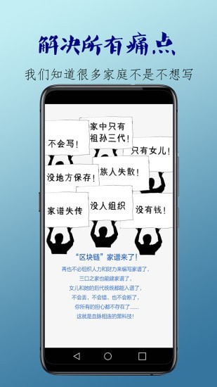 血脉相连-01