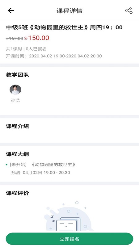 约读截图3