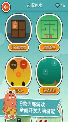 训练新天地截图2