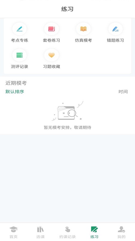 约读截图4