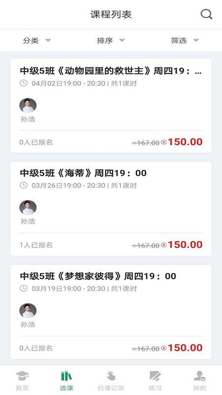 约读截图2