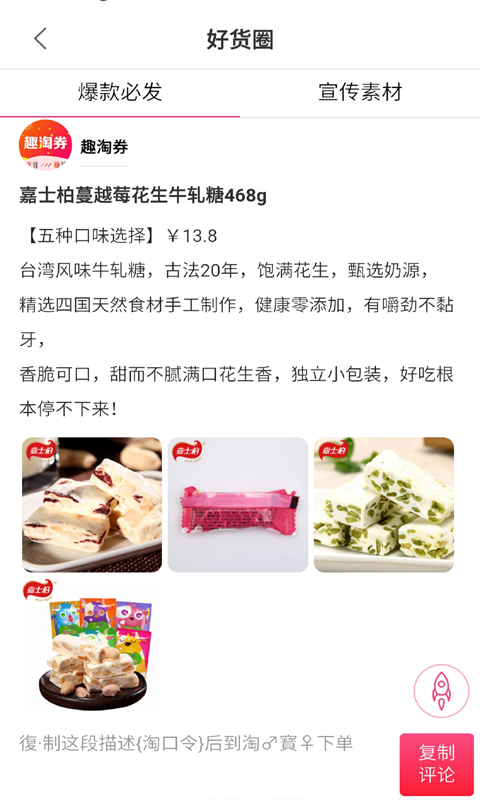 趣淘券-01