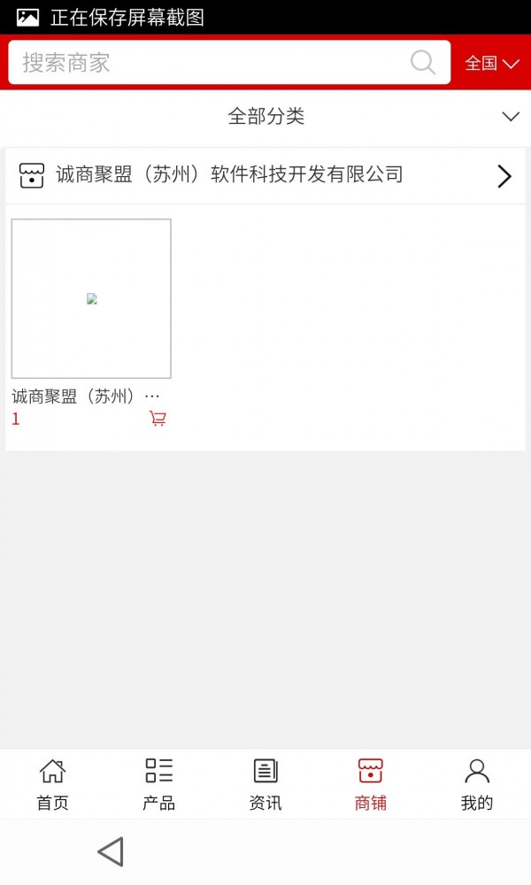 食品平台网截图4