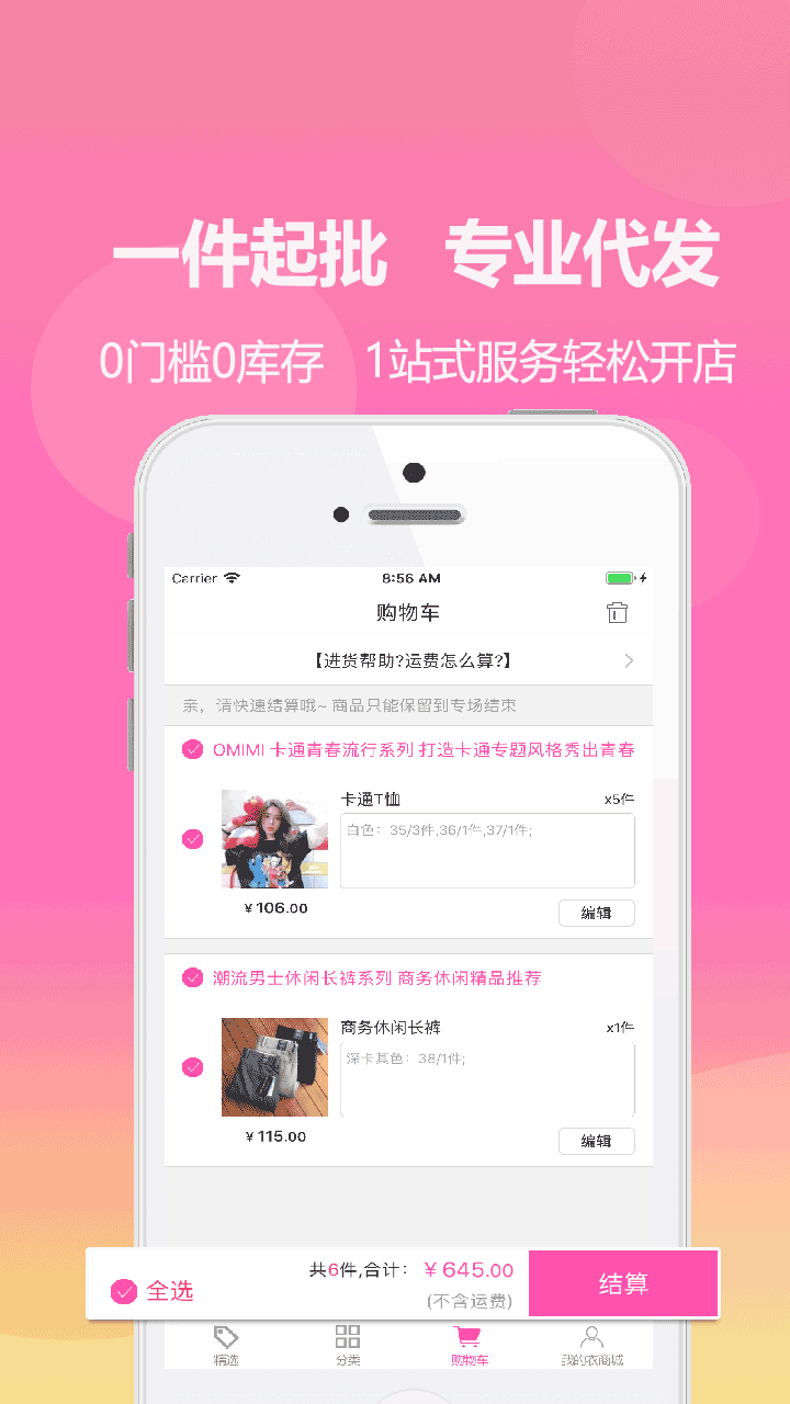 dj音乐盒截图1