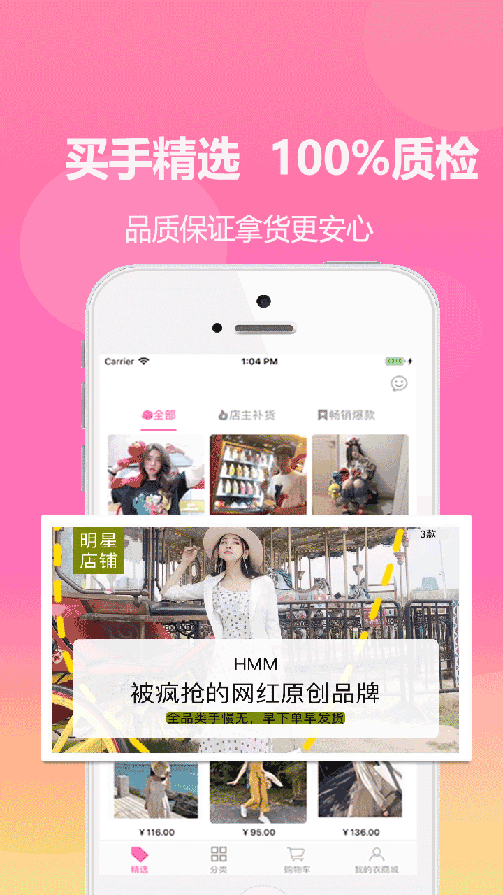 dj音乐盒截图4