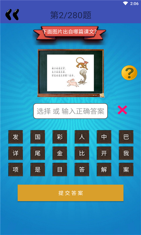 截图3