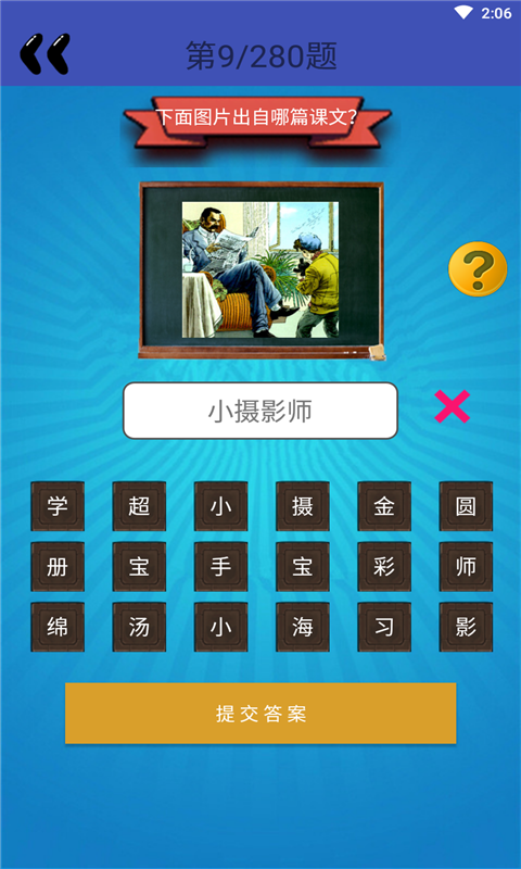 截图4