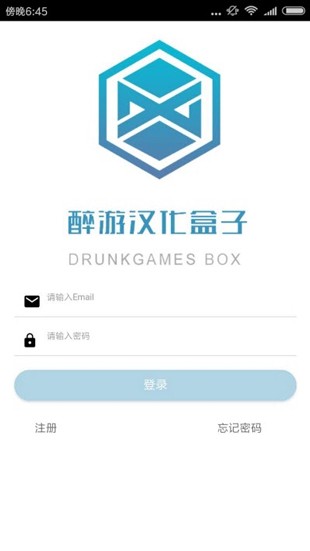醉游助手截图3