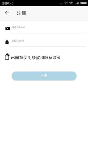 醉游助手截图1