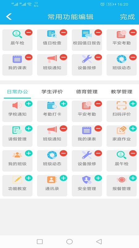 截图2
