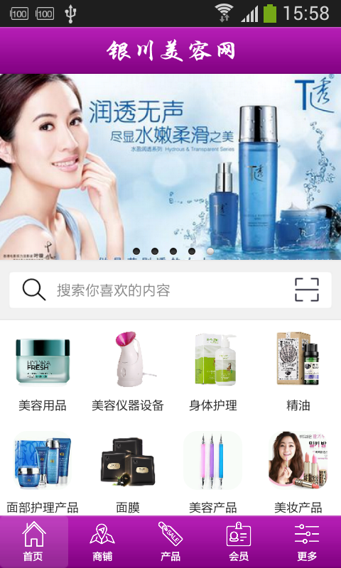 银川美容网截图1