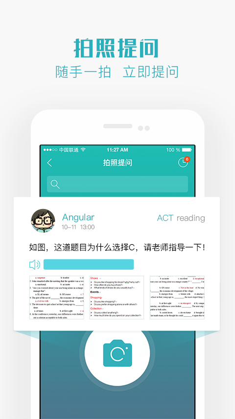 问呗截图2