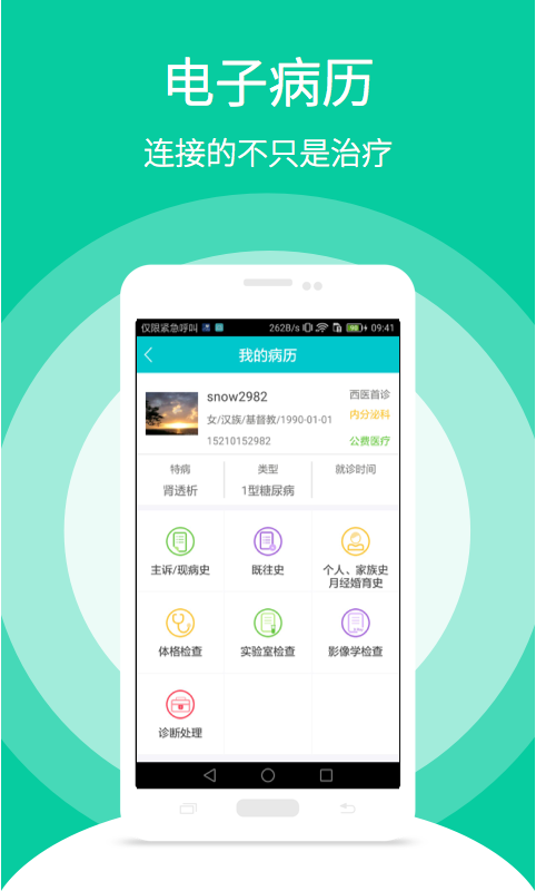 截图4