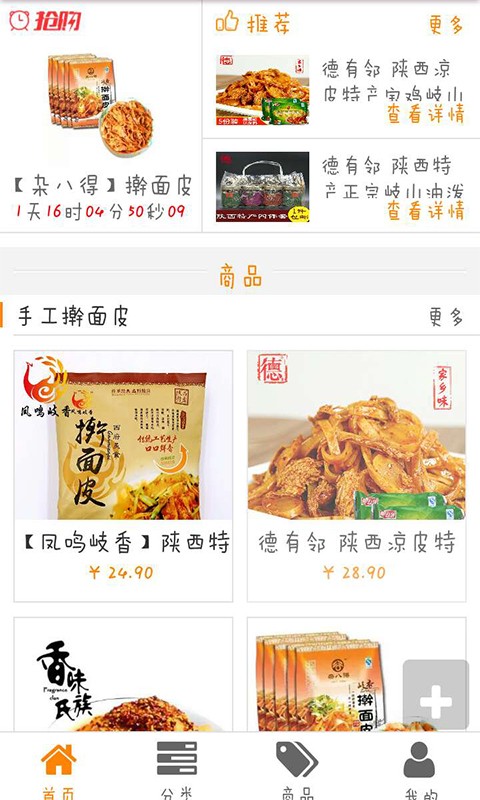 陕西民俗馆截图2