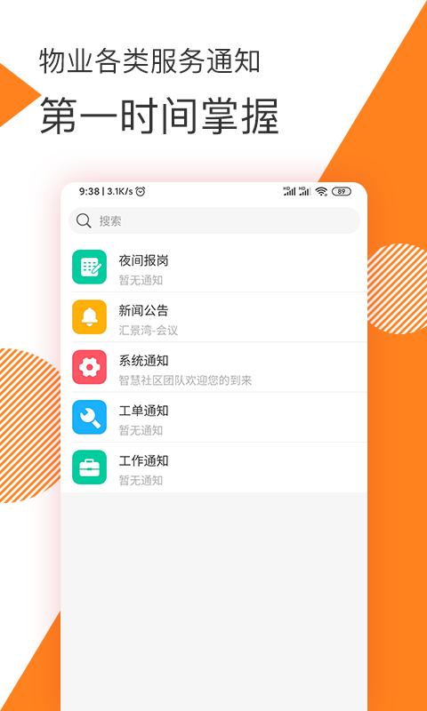 面包云截图4
