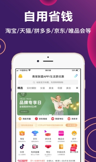 青客联盟截图3