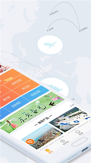 飞扬旅游截图2