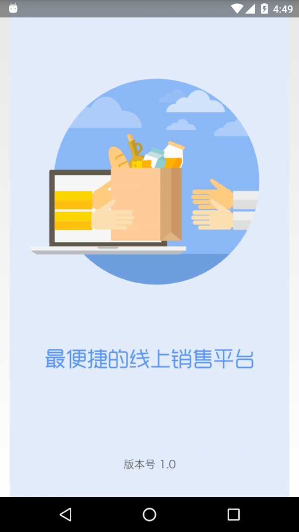 餐谋商家版截图3