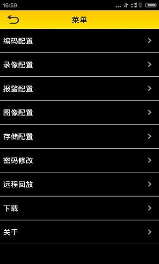 鹰网通截图1