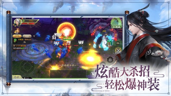 三界逍遥游截图1