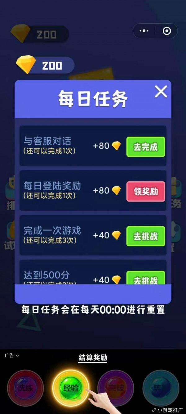 九宫消消消截图1