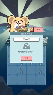 截图5