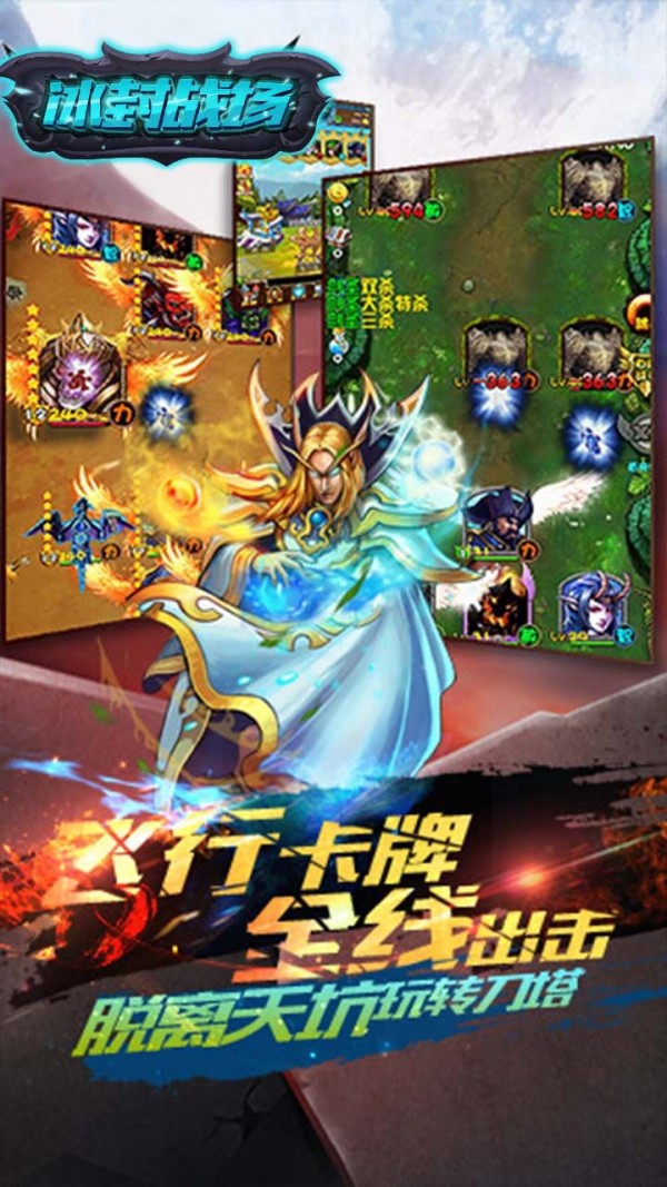 冰封战场截图5