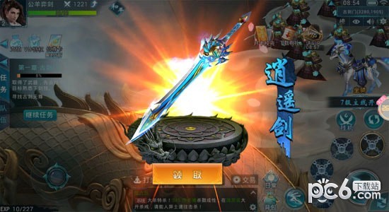 古月修仙截图2