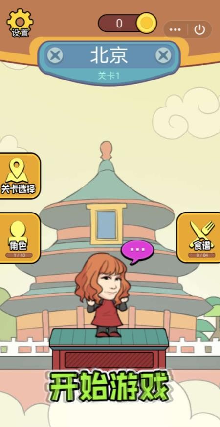 截图4