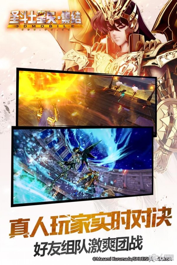 圣斗士星矢集结腾讯版截图4