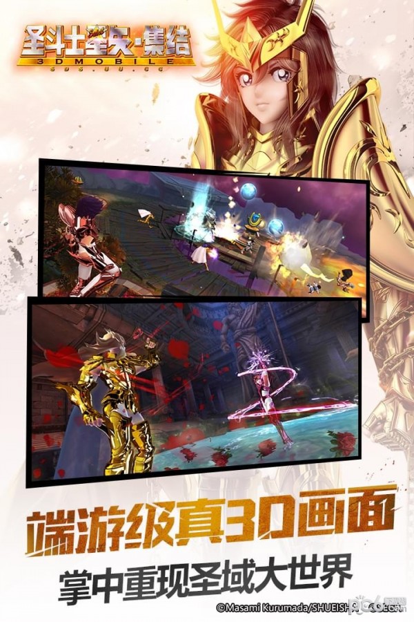 圣斗士星矢集结腾讯版截图3