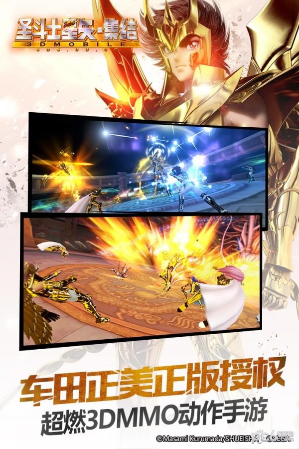 圣斗士星矢集结腾讯版截图5