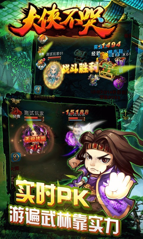 大侠不哭百度版截图1