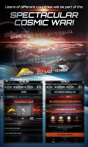 宇宙战争截图4