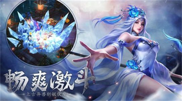 寻道诛妖截图1
