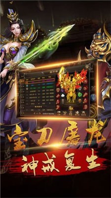 屠龙之巅截图2