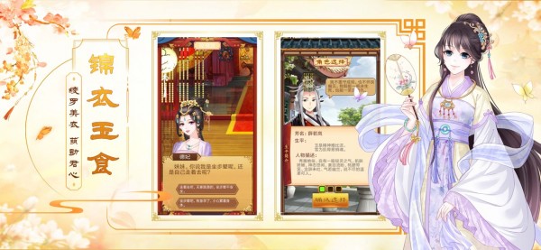 皇妃升职记截图1