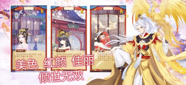 皇妃升职记截图2