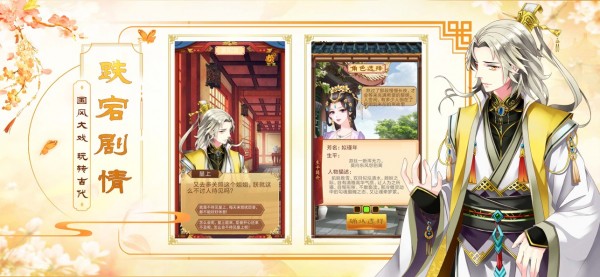 皇妃升职记截图3
