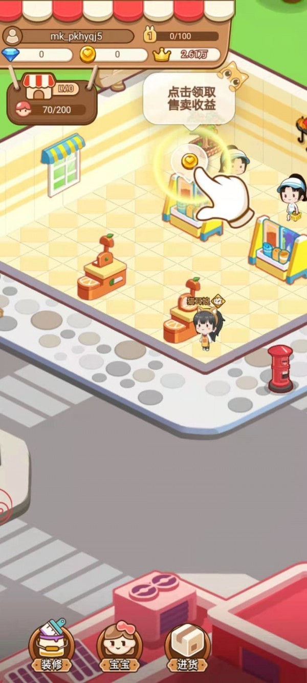 我要当店长-01