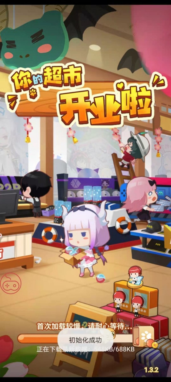我要当店长-01