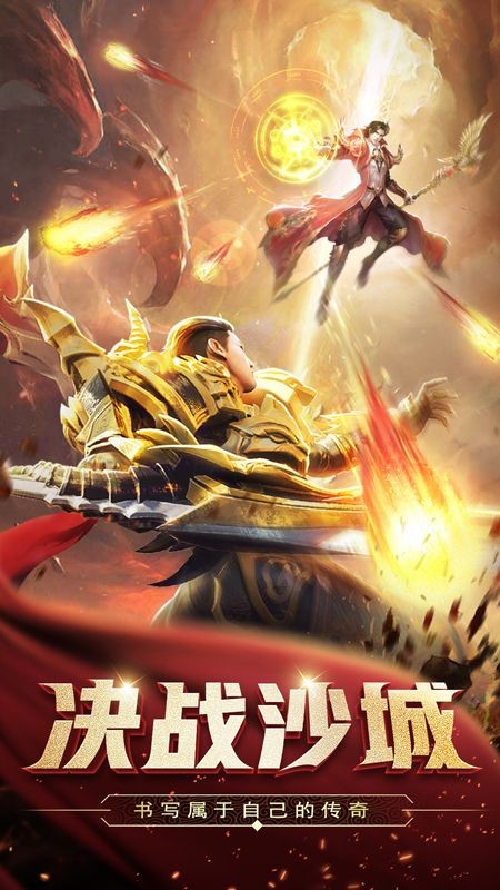 挂机游戏截图4